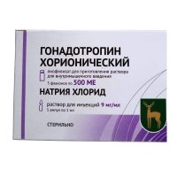 Chorionic gonadotropin vials 500 IU, 5 ml, #5