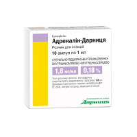 Adrenaline vials 1.8 mg, 1mg #10