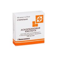 Аscorbic acid vials 100 mg/ml, 2ml #10