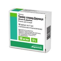 Thiamine hydrochloride (vit B1) 50 mg/ml, 1ml #10