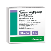 Pyridoxine 5% ampoules